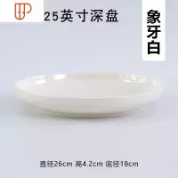 日式碗碟套装家用北欧陶瓷餐具汤碗菜盘现代个性ins网红盘 国泰家和 10.25寸欧雅浮雕饭盘(象牙白)