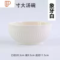 日式碗碟套装家用北欧陶瓷餐具汤碗菜盘现代个性ins网红盘 国泰家和 8寸欧雅浮雕直口碗(象牙白)