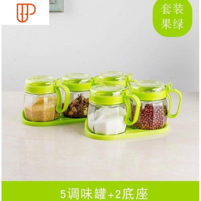 食品盒子玻璃便携调料瓶油壸器皿干调料收纳盒自助餐调味罐带把手 国泰家和 绿色_5调味罐 (送底座勺子)