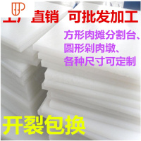 定做塑料菜板定制猪肉分割台剁骨台板肉墩子案板切菜板PE塑料砧板 国泰家和 100CM*50CM*3CM