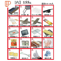 烧烤架户外烧烤炉家用木炭小型烧烤架子野外烧烤用具碳烤炉烤肉炉 国泰家和 套餐六烧烤用品