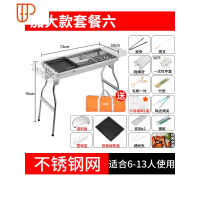 烧烤炉家用木炭不锈钢烧烤架户外碳烤肉炉子架子加厚野外全套用具 国泰家和 套餐六:大号炉子+不锈钢烤网+9赠品+煎烧烤用品