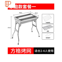 烧烤炉家用木炭不锈钢烧烤架户外碳烤肉炉子架子加厚野外全套用具 国泰家和 家庭款套餐一:方格烤网+无赠品烧烤用品