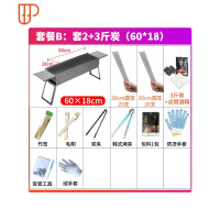 家用木炭烧烤炉全套户外烧烤架架子野外碳烤炉烤架大号烤炉用具小 国泰家和 套餐B:套餐2+3斤木碳(60烧烤用品