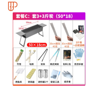 家用木炭烧烤炉全套户外烧烤架架子野外碳烤炉烤架大号烤炉用具小 国泰家和 套餐C:套餐3+3斤木碳(50烧烤用品