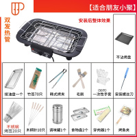 电烧烤炉烧烤用具烧烤架家用电烤无烟烤肉炉盘锅室内烧烤串机架子 国泰家和 双发热管套餐四:(正常发货)大号电烤炉+烧烤用品