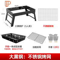 烧烤架户外迷你烧烤炉家用木炭用具烤串单人烤肉小型野外全套炉子 国泰家和 大黑钢炉+不锈钢烤网+加厚碳槽+烧烤用品