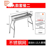 烧烤炉家用木炭烧烤架户外不锈钢加厚野外碳烤肉炉子架子全套用具 国泰家和 加大款套餐二:大号炉子+不锈钢烤网+碳网烧烤用品
