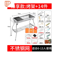 不锈钢户外烧烤炉家用木炭烧烤架野外烤肉烧烤炉子架子碳烤炉用具 国泰家和 加大款七:加大六+底部置物架 烧烤用品