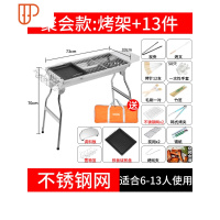 不锈钢户外烧烤炉家用木炭烧烤架野外烤肉烧烤炉子架子碳烤炉用具 国泰家和 加大款六:加大五+调料板+调料篮 烧烤用品