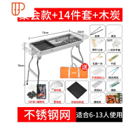 不锈钢户外烧烤炉家用木炭烧烤架野外烤肉烧烤炉子架子碳烤炉用具 国泰家和 加大款套餐F:加大款套餐六+ 送炭3斤+烧烤用品