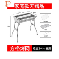 不锈钢户外烧烤炉家用木炭烧烤架野外烤肉烧烤炉子架子碳烤炉用具 国泰家和 家庭款套餐一:方格烤网 无配件烧烤用品