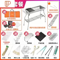 烧烤炉家用烧烤架户外碳烤肉炉子野外不锈钢木炭架子室内全套用具 国泰家和 烧烤用品