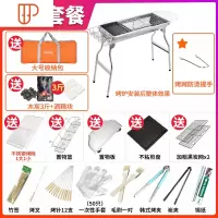 烧烤炉家用烧烤架户外碳烤肉炉子野外不锈钢木炭架子室内全套用具 国泰家和 烧烤用品