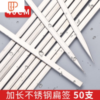 加长不锈钢扁签40cm烧烤签子肉串烤肉羊肉串工具签字铁签子用具 国泰家和烧烤用品