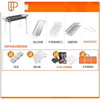 家用木炭烧烤炉户外不锈钢烤肉碳烤炉野外烧烤用具烤串全套烧烤架 国泰家和 基础套餐:炉体+钢网+收纳包 +置物篮烧烤用品