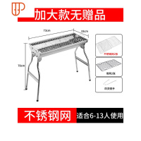 烧烤炉家用不锈钢烧烤架木炭户外加厚野外全套用具碳烤肉炉子架子 国泰家和 加大款二:炉子+不锈钢烤网.烧烤用品