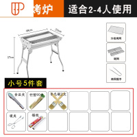 烧烤炉家用木炭不锈钢烧烤架户外碳烤肉炉子架子加厚野外全套用具 国泰家和 小号炉(烧烤用品