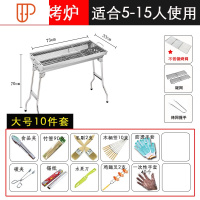 烧烤炉家用木炭不锈钢烧烤架户外碳烤肉炉子架子加厚野外全套用具 国泰家和 大号炉+10件套[不锈烧烤用品