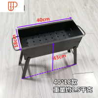 烧烤架户外烧烤炉家用木炭小型烤串炉野外烧烤用具碳烤炉小烤炉 国泰家和 40*18加厚 折叠腿+送烤网烧烤用品