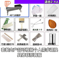 烧烤架户外烧烤炉家用木炭小型烤串炉野外烧烤用具碳烤炉小烤炉 国泰家和 套餐一 1+烧烤用品