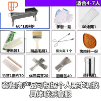 烧烤架户外烧烤炉家用木炭小型烤串炉野外烧烤用具碳烤炉小烤炉 国泰家和 套餐三 1+烧烤用品