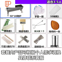 烧烤架户外烧烤炉家用木炭小型烤串炉野外烧烤用具碳烤炉小烤炉 国泰家和 套餐二 1+10件套烧烤用品