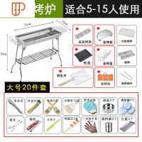 烧烤炉家用木炭不锈钢烧烤架户外碳烤肉炉子架子加厚野外全套用具 国泰家和 大号炉+高能20件套(方烧烤用品