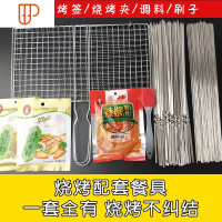 不锈钢圆形烧烤签子羊肉串工具全套烧烤针烤串用品铁签子扁签配件 国泰家和 大号鱼夹+40圆40扁+3包烧烤用品