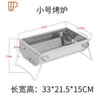 烧烤架家用木炭碳烧烤炉野外不锈钢户外烤肉炉子加厚全套烧烤用具 国泰家烧烤用品