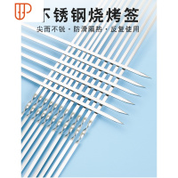 烧烤用具不锈钢扁签加厚刚签烧烤签子烤针羊肉串铁签烤肉烤串签子 国泰家和 500支烧烤用品