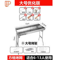 烧烤炉家用烧烤架子户外无烟木炭野外烤肉加厚不锈钢烤串全套用具 国泰家和 大烧烤用品