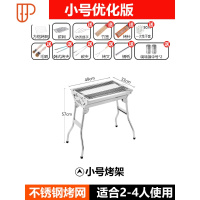 烧烤炉家用烧烤架子户外无烟木炭野外烤肉加厚不锈钢烤串全套用具 国泰家和 小烧烤用品