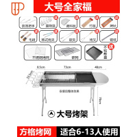 烧烤炉家用烧烤架子户外无烟木炭野外烤肉加厚不锈钢烤串全套用具 国泰家和 大烧烤用品