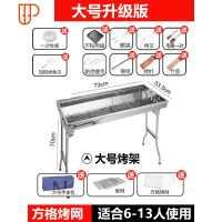 烧烤炉家用烧烤架子户外无烟木炭野外烤肉加厚不锈钢烤串全套用具 国泰家和 大烧烤用品