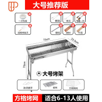 烧烤炉家用烧烤架子户外无烟木炭野外烤肉加厚不锈钢烤串全套用具 国泰家和 大烧烤用品