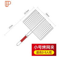 户外烧烤配件带把手烤鱼夹子烤鱼网烤汉堡网烧烤网工具用品 国泰家和烧烤用品