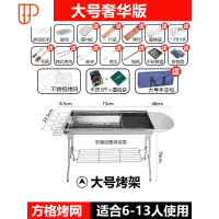 烧烤炉家用烧烤架子户外无烟木炭野外烤肉加厚不锈钢烤串全套用具 国泰家和 大烧烤用品