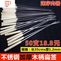 陶瓷木柄烧烤签子羊肉串烤肉配件烤串用品铁签子扁签工具烧烤针 国泰家和烧烤用品
