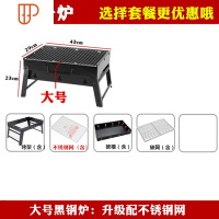 烧烤炉户外装备用具家用木炭小型不锈钢烤架全套用品配件全套工具 国泰家和 大号炉:烧烤用品