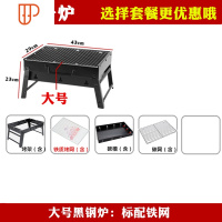 烧烤炉户外装备用具家用木炭小型不锈钢烤架全套用品配件全套工具 国泰家和 大号炉:铁网烧烤用品