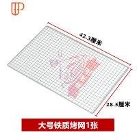 烧烤炉户外装备用具家用木炭小型陶瓷烤架全套用品配件全套工具 国泰家和 大号铁质烤网烧烤用品