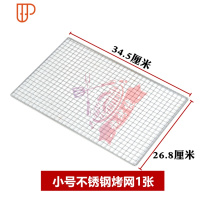 烧烤炉户外装备用具家用木炭小型陶瓷烤架全套用品配件全套工具 国泰家和 小号陶瓷烤网烧烤用品