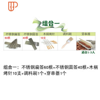 烧烤工具套装全套配件户外便携家用烧烤炉烧烤架配件野餐烧烤用品 国泰家和 工具组合一