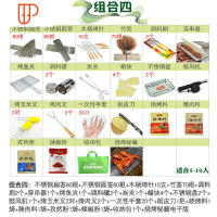 烧烤工具套装全套配件户外便携家用烧烤炉烧烤架配件野餐烧烤用品 国泰家和 工具组合四