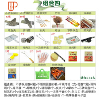 烧烤工具套装全套配件户外便携烧烤架配件野餐烧烤用品家用烧烤炉 国泰家和 烧烤工具组合四