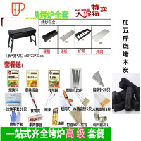 烧烤炉全套烧烤工具烧烤架户外野餐烤炉家用烧烤用具全套烧烤碳炉 国泰家和 烤炉高级套餐烧烤用品