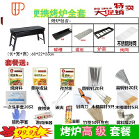 烧烤炉全套烧烤工具烧烤架户外野餐烤炉家用烧烤用具全套烧烤碳炉 国泰家和 不锈钢条网炉加烧烤用品