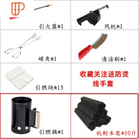 快速点炭桶木炭引燃桶碳烧烤炉点火器户外烧烤工具用具竹炭引火桶 国泰家和 引燃桶套餐6 烧烤用品