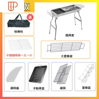 烧烤炉家用木炭不锈钢烧烤架加厚户外碳烤肉炉子架子野外全套用具 国泰家和 基础版(6件+不锈钢烤网+送包)烧烤用品